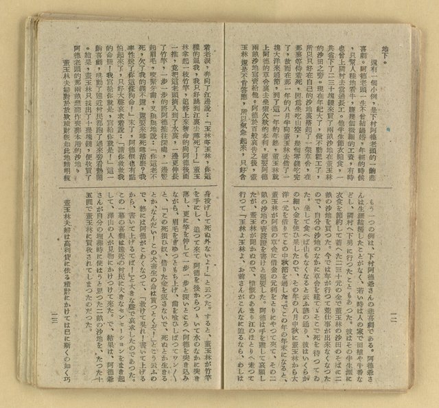 主要名稱：微雪的早晨/叢書名(號)：中國文藝叢書圖檔，第13張，共63張