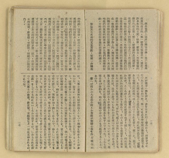 主要名稱：微雪的早晨/叢書名(號)：中國文藝叢書圖檔，第15張，共63張