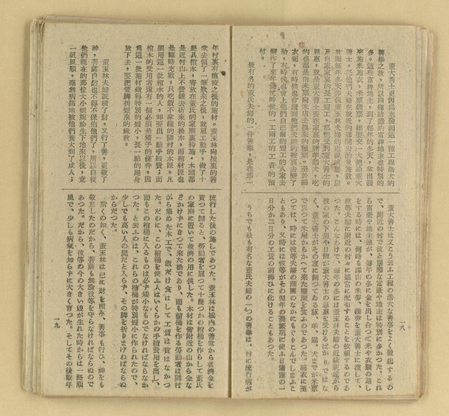 主要名稱：微雪的早晨/叢書名(號)：中國文藝叢書圖檔，第16張，共63張