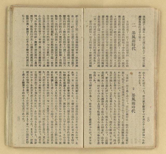 主要名稱：微雪的早晨/叢書名(號)：中國文藝叢書圖檔，第17張，共63張