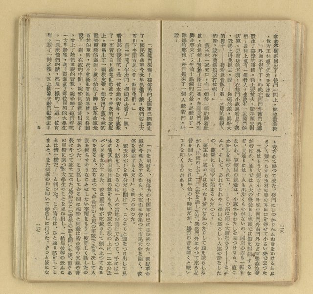 主要名稱：微雪的早晨/叢書名(號)：中國文藝叢書圖檔，第20張，共63張