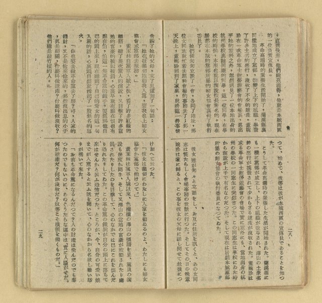 主要名稱：微雪的早晨/叢書名(號)：中國文藝叢書圖檔，第21張，共63張