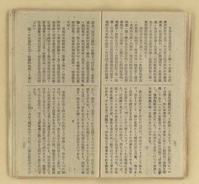 主要名稱：微雪的早晨/叢書名(號)：中國文藝叢書圖檔，第23張，共63張