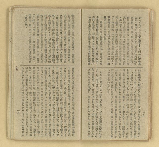 主要名稱：微雪的早晨/叢書名(號)：中國文藝叢書圖檔，第25張，共63張