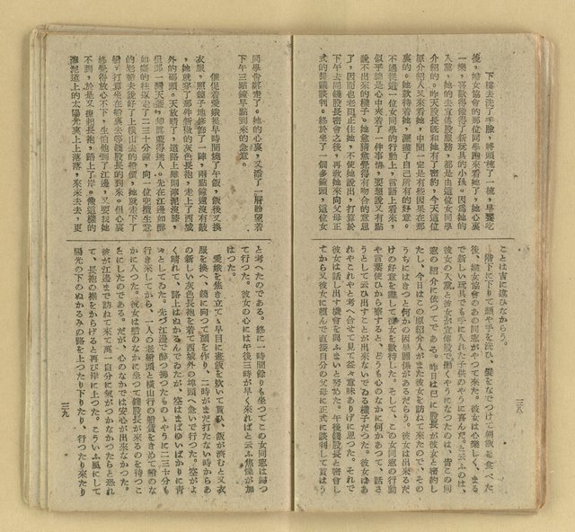 主要名稱：微雪的早晨/叢書名(號)：中國文藝叢書圖檔，第26張，共63張