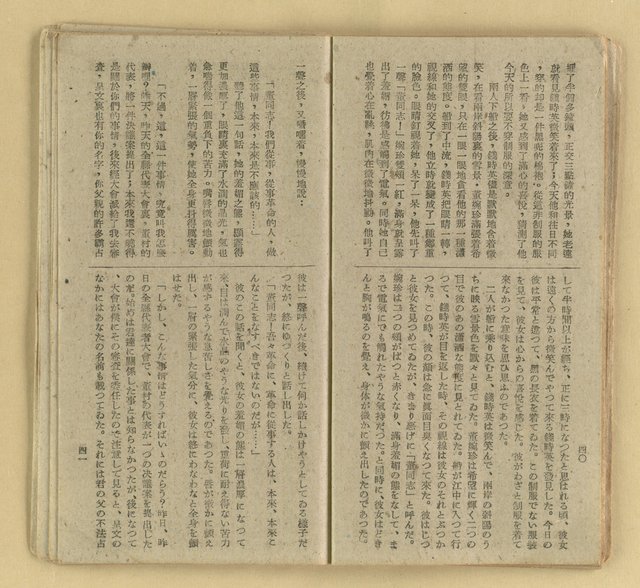 主要名稱：微雪的早晨/叢書名(號)：中國文藝叢書圖檔，第27張，共63張