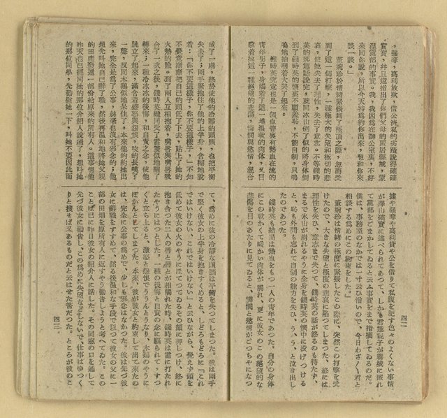 主要名稱：微雪的早晨/叢書名(號)：中國文藝叢書圖檔，第28張，共63張