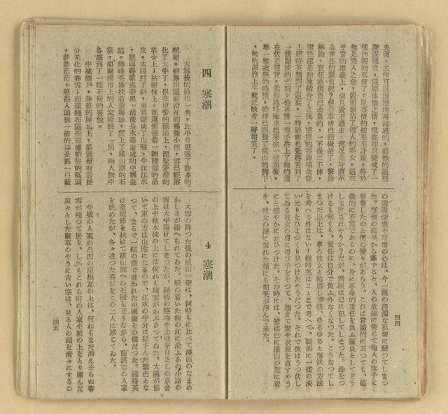 主要名稱：微雪的早晨/叢書名(號)：中國文藝叢書圖檔，第29張，共63張