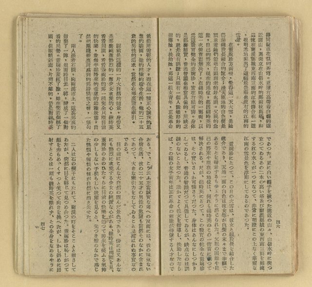 主要名稱：微雪的早晨/叢書名(號)：中國文藝叢書圖檔，第30張，共63張