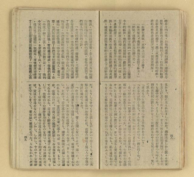 主要名稱：微雪的早晨/叢書名(號)：中國文藝叢書圖檔，第31張，共63張