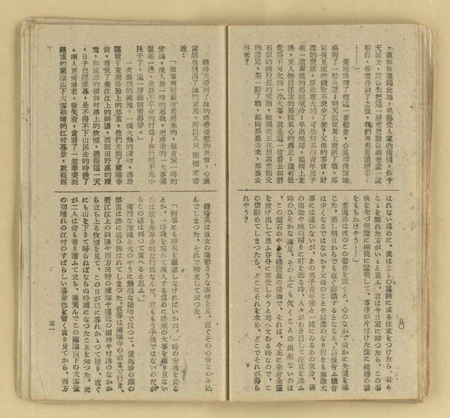 主要名稱：微雪的早晨/叢書名(號)：中國文藝叢書圖檔，第32張，共63張