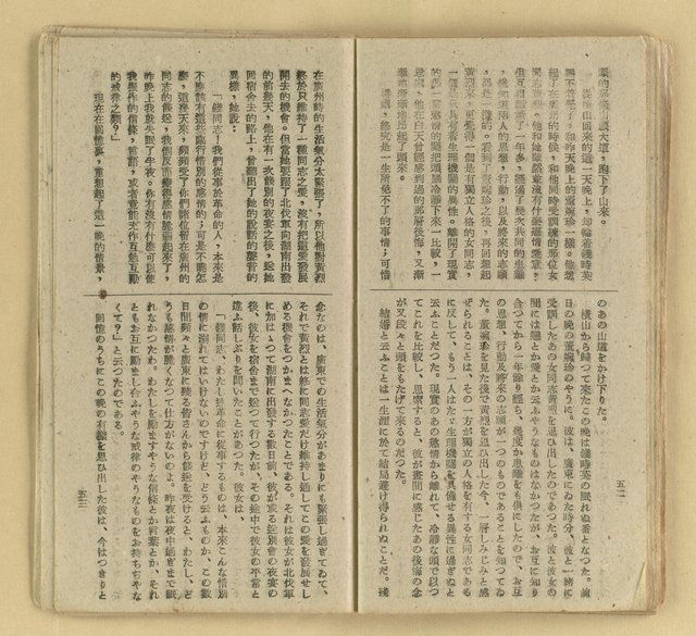 主要名稱：微雪的早晨/叢書名(號)：中國文藝叢書圖檔，第33張，共63張