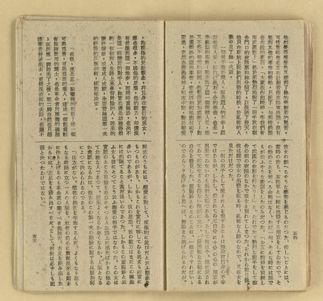 主要名稱：微雪的早晨/叢書名(號)：中國文藝叢書圖檔，第34張，共63張