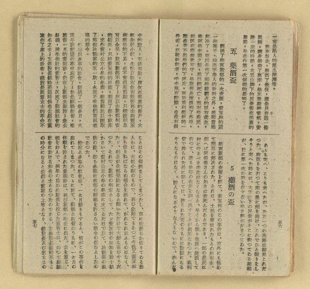 主要名稱：微雪的早晨/叢書名(號)：中國文藝叢書圖檔，第35張，共63張