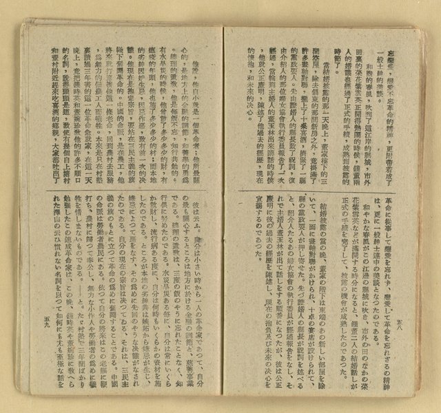 主要名稱：微雪的早晨/叢書名(號)：中國文藝叢書圖檔，第36張，共63張