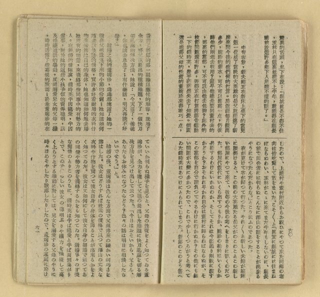 主要名稱：微雪的早晨/叢書名(號)：中國文藝叢書圖檔，第37張，共63張