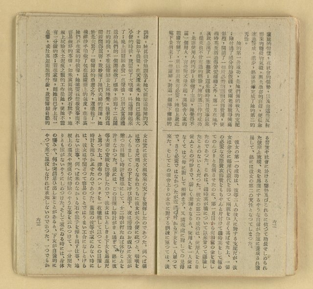 主要名稱：微雪的早晨/叢書名(號)：中國文藝叢書圖檔，第38張，共63張