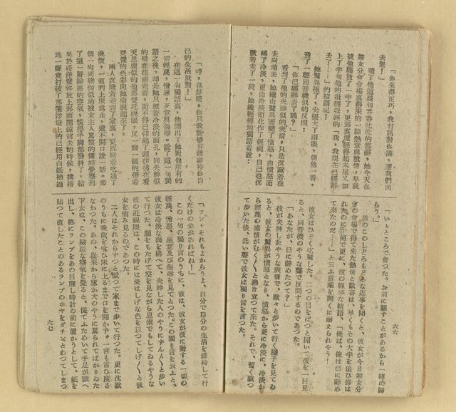 主要名稱：微雪的早晨/叢書名(號)：中國文藝叢書圖檔，第40張，共63張