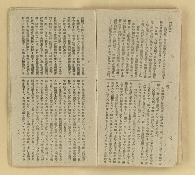 主要名稱：微雪的早晨/叢書名(號)：中國文藝叢書圖檔，第41張，共63張