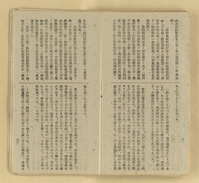 主要名稱：微雪的早晨/叢書名(號)：中國文藝叢書圖檔，第43張，共63張