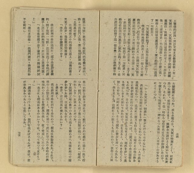 主要名稱：微雪的早晨/叢書名(號)：中國文藝叢書圖檔，第44張，共63張