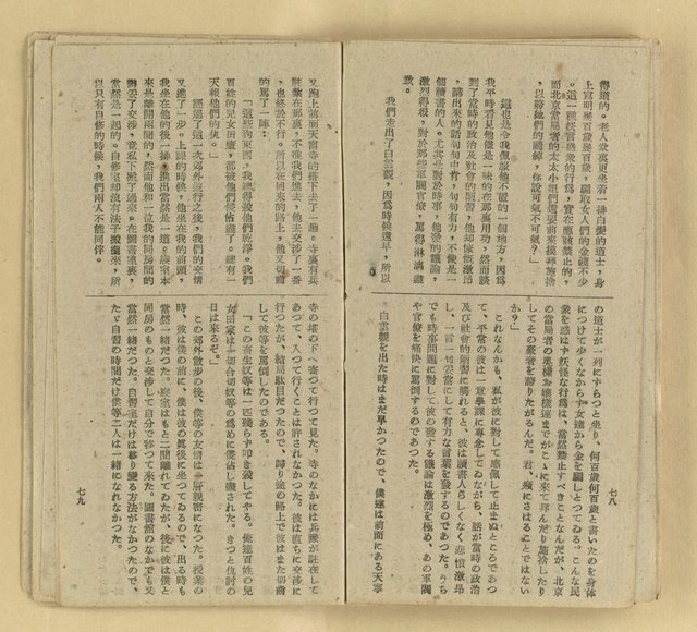 主要名稱：微雪的早晨/叢書名(號)：中國文藝叢書圖檔，第46張，共63張