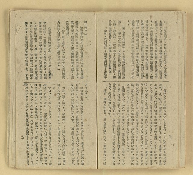 主要名稱：微雪的早晨/叢書名(號)：中國文藝叢書圖檔，第48張，共63張