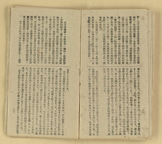 主要名稱：微雪的早晨/叢書名(號)：中國文藝叢書圖檔，第50張，共63張