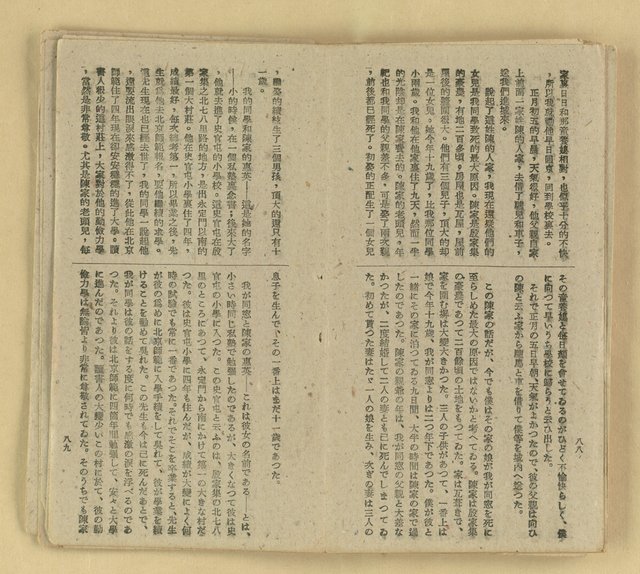 主要名稱：微雪的早晨/叢書名(號)：中國文藝叢書圖檔，第51張，共63張