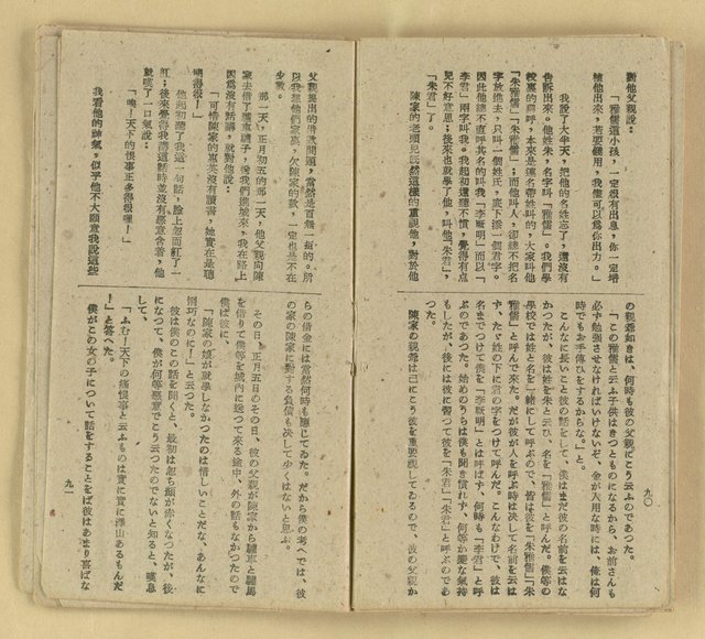 主要名稱：微雪的早晨/叢書名(號)：中國文藝叢書圖檔，第52張，共63張