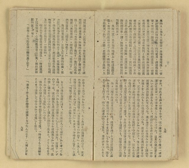 主要名稱：微雪的早晨/叢書名(號)：中國文藝叢書圖檔，第54張，共63張