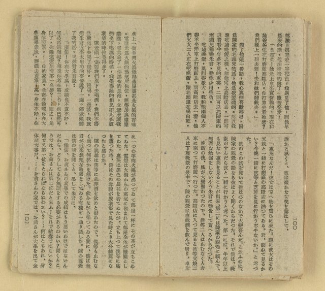 主要名稱：微雪的早晨/叢書名(號)：中國文藝叢書圖檔，第57張，共63張