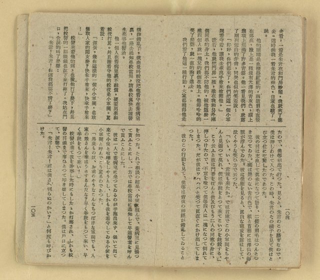 主要名稱：微雪的早晨/叢書名(號)：中國文藝叢書圖檔，第59張，共63張