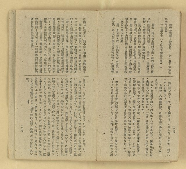 主要名稱：微雪的早晨/叢書名(號)：中國文藝叢書圖檔，第60張，共63張