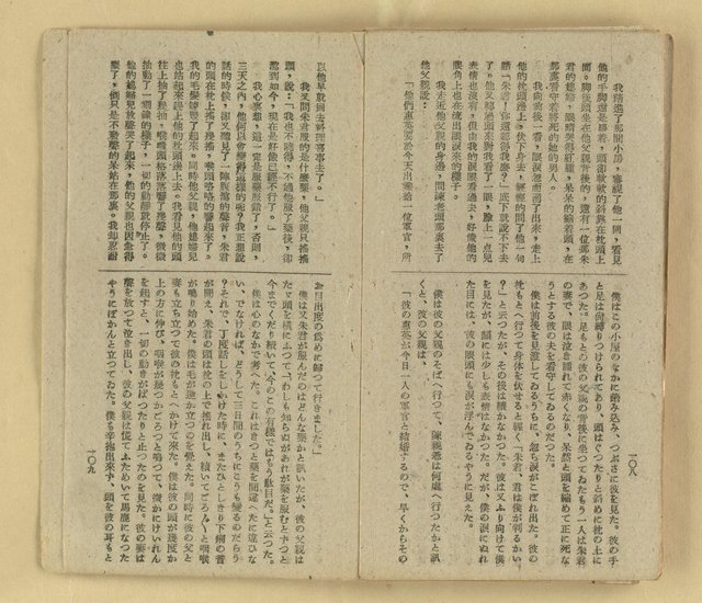 主要名稱：微雪的早晨/叢書名(號)：中國文藝叢書圖檔，第61張，共63張