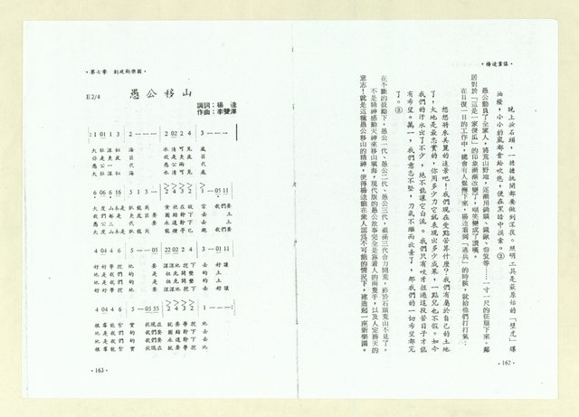 主要名稱：楊逵畫像（影本）圖檔，第98張，共164張