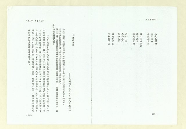 主要名稱：楊逵畫像（影本）圖檔，第119張，共164張