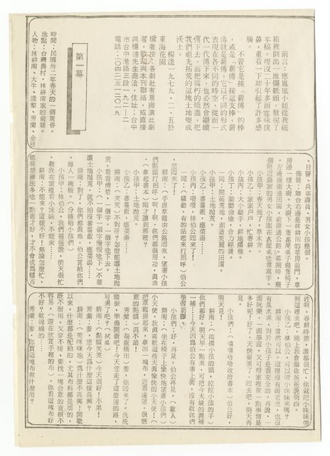 主要標題：牛犁分家圖檔，第3張，共12張