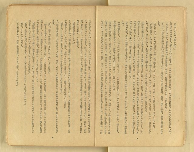 期刊名稱：台湾文學3卷2号（夏季号）/翻譯名稱：台灣文學3卷2號（夏季號）圖檔，第7張，共80張