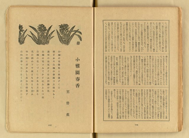 期刊名稱：台湾文學3卷2号（夏季号）/翻譯名稱：台灣文學3卷2號（夏季號）圖檔，第63張，共80張