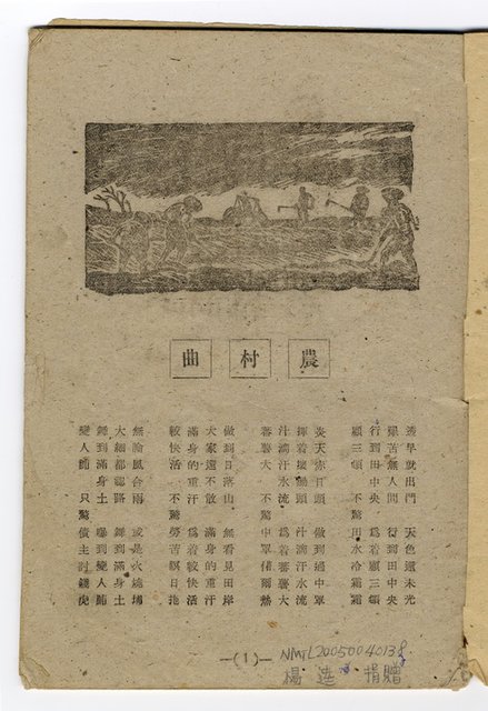主要名稱：臺灣文學叢刊第3輯圖檔，第3張，共26張