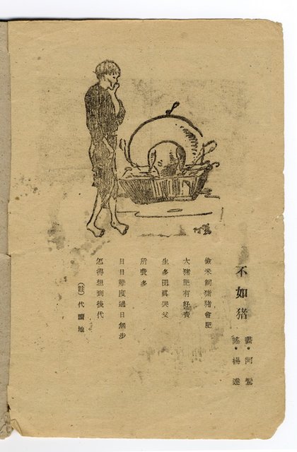 主要名稱：臺灣文學叢刊第3輯圖檔，第4張，共26張
