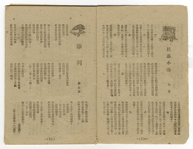 主要名稱：臺灣文學叢刊第3輯圖檔，第5張，共26張