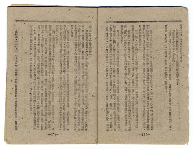 主要名稱：臺灣文學叢刊第3輯圖檔，第7張，共26張