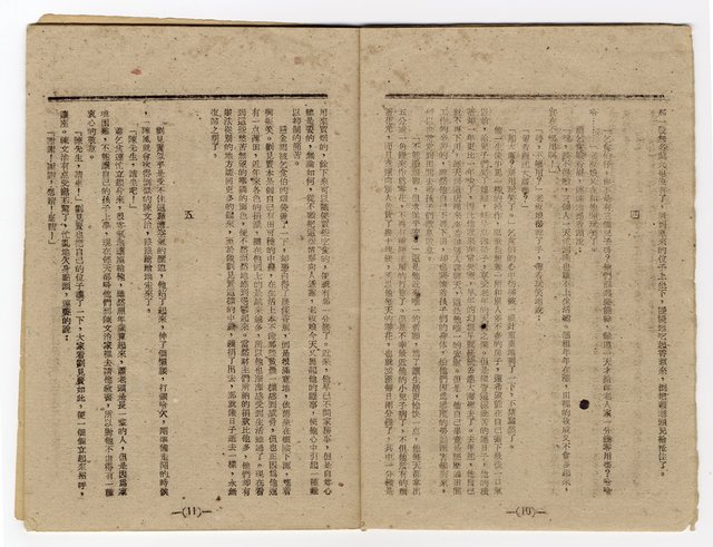 主要名稱：臺灣文學叢刊第3輯圖檔，第9張，共26張