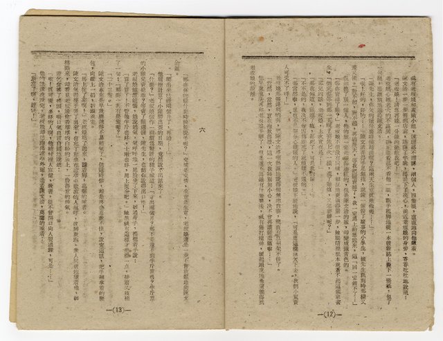 主要名稱：臺灣文學叢刊第3輯圖檔，第10張，共26張