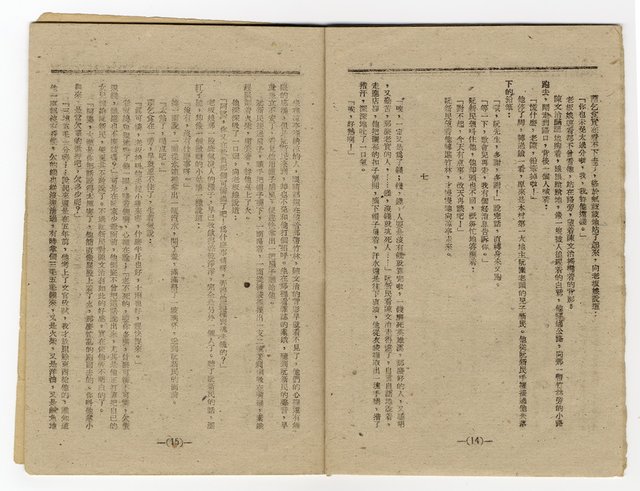 主要名稱：臺灣文學叢刊第3輯圖檔，第11張，共26張