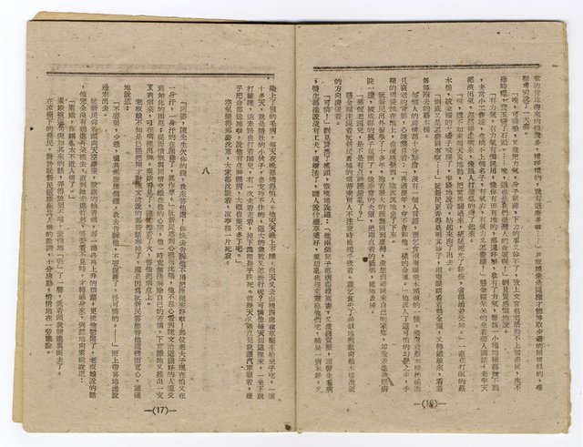 主要名稱：臺灣文學叢刊第3輯圖檔，第12張，共26張