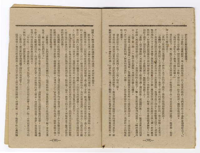 主要名稱：臺灣文學叢刊第3輯圖檔，第13張，共26張