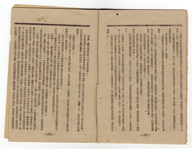 主要名稱：臺灣文學叢刊第3輯圖檔，第15張，共26張